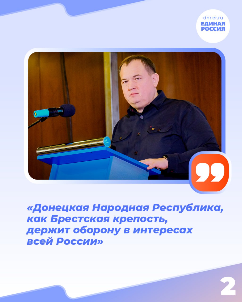 По партпроекту единороссов «Школа ЖКХ» в Донецке прошёл заключительный в 2025 году форум «Управдом» По партпроекту единороссов «Школа ЖКХ» в Донецке прошёл заключительный в 2025 году форум «Управдом»