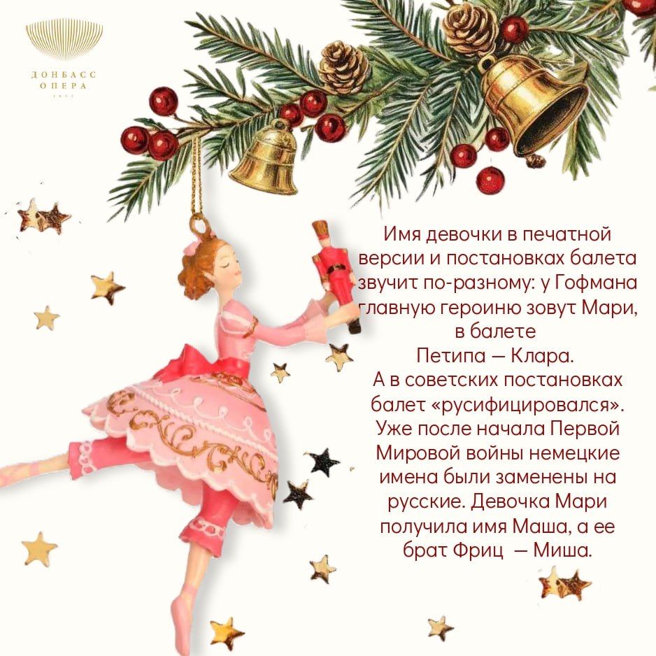 Неизменная новогодняя традиция Донбасс Оперы Неизменная новогодняя традиция Донбасс Оперы