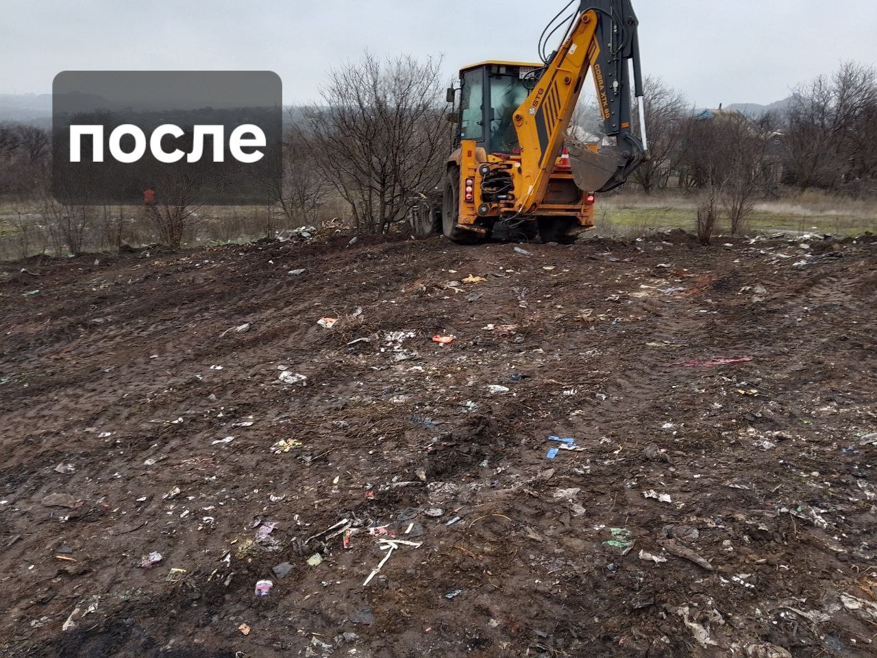 В Шахтерском округе проведена масштабная ликвидация несанкционированных свалок В Шахтерском округе проведена масштабная ликвидация несанкционированных свалок