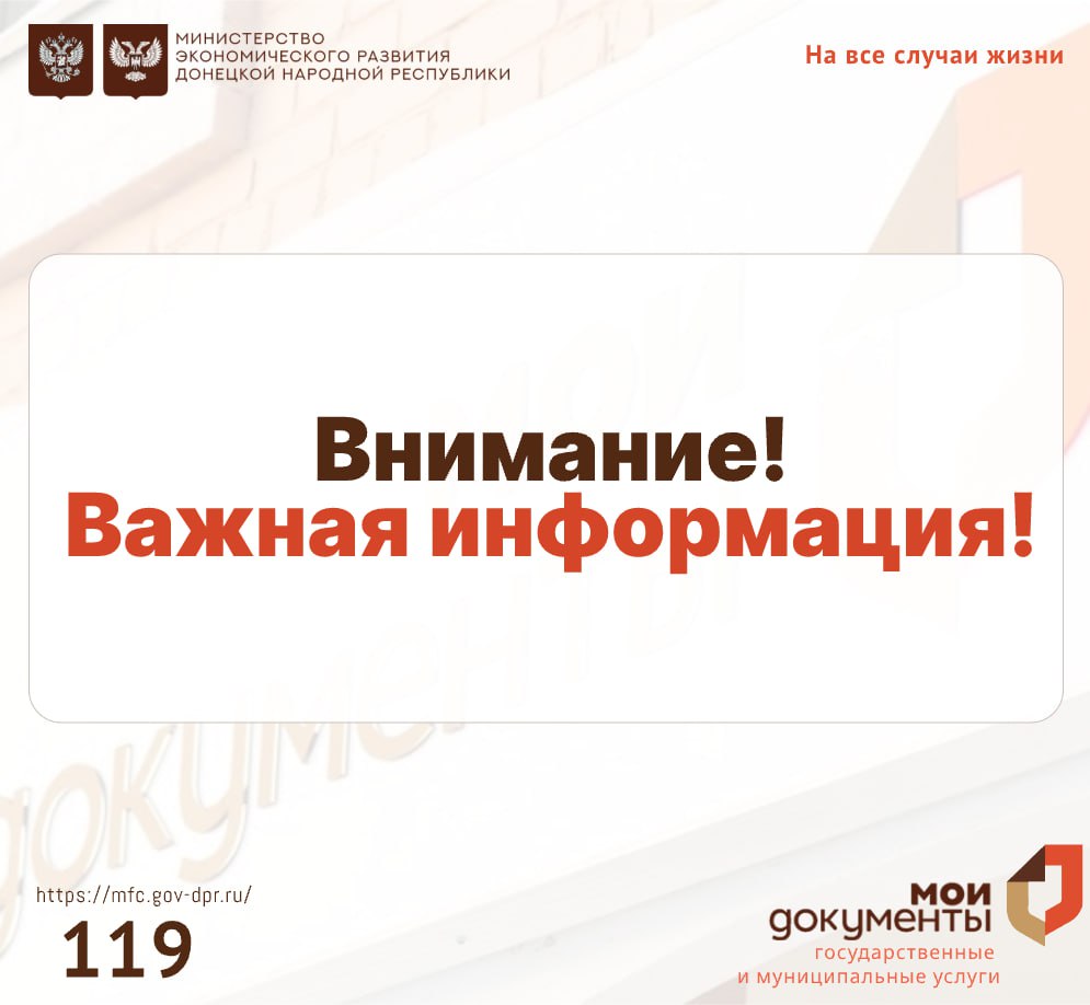 Уважаемые заявители, обратите внимание!