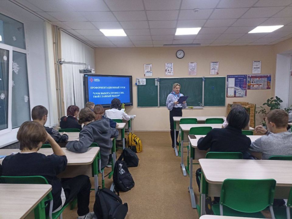 18 декабря 2025 года Волновахский районный центр занятости провел профориентационный урок для 18 учащихся 9 класса Волновахской школы №5 Волновахского муниципального округа под названием "Урок выбора профессии 18 декабря 2025 года Волновахский районный центр занятости провел профориентационный урок для 18 учащихся 9 класса Волновахской школы №5 Волновахского муниципального округа под названием "Урок выбора профессии