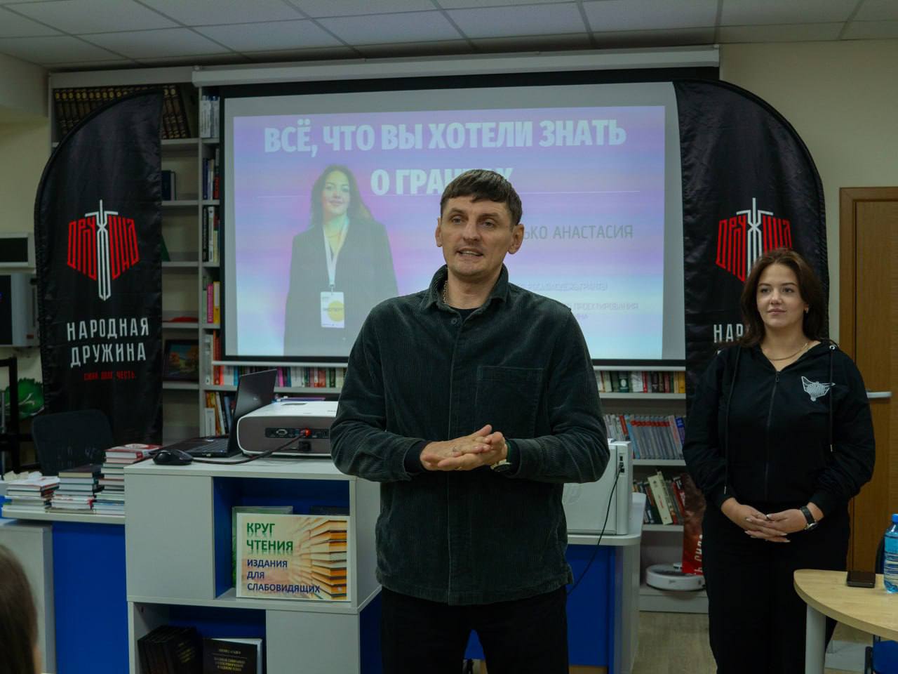 Борис Трима: От идеи к реальности: в Мангушском округе рассказали, как получить грант на свой проект Борис Трима: От идеи к реальности: в Мангушском округе рассказали, как получить грант на свой проект