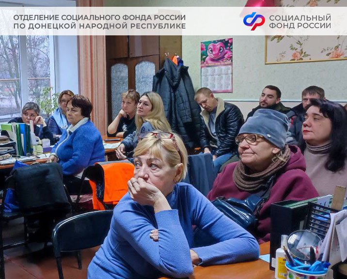 Специалисты ОСФР по ДНР рассказали сотрудникам газовой отрасли о российской пенсионной системе