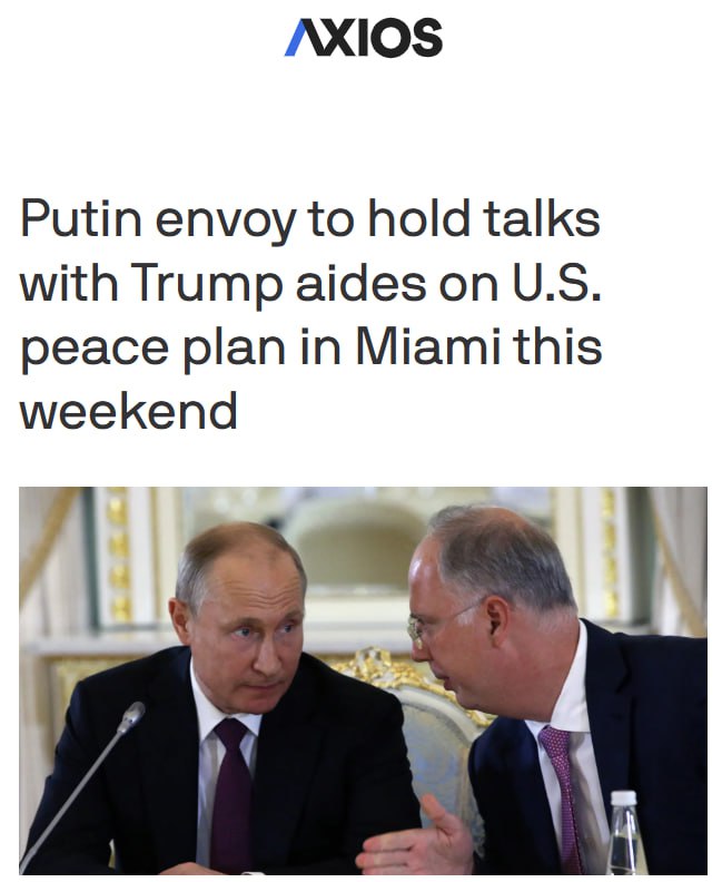 Россия и США готовят отдельные переговоры в Майами об обмене ДНР на войска НАТО