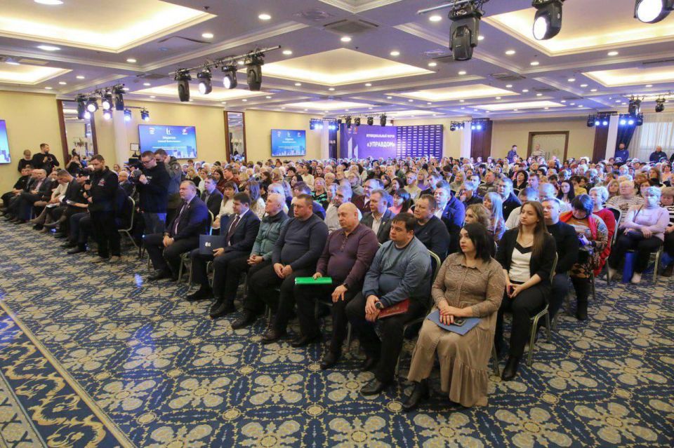 В Донецке состоялся муниципальный форум «Управдом-2025» В Донецке состоялся муниципальный форум «Управдом-2025»
