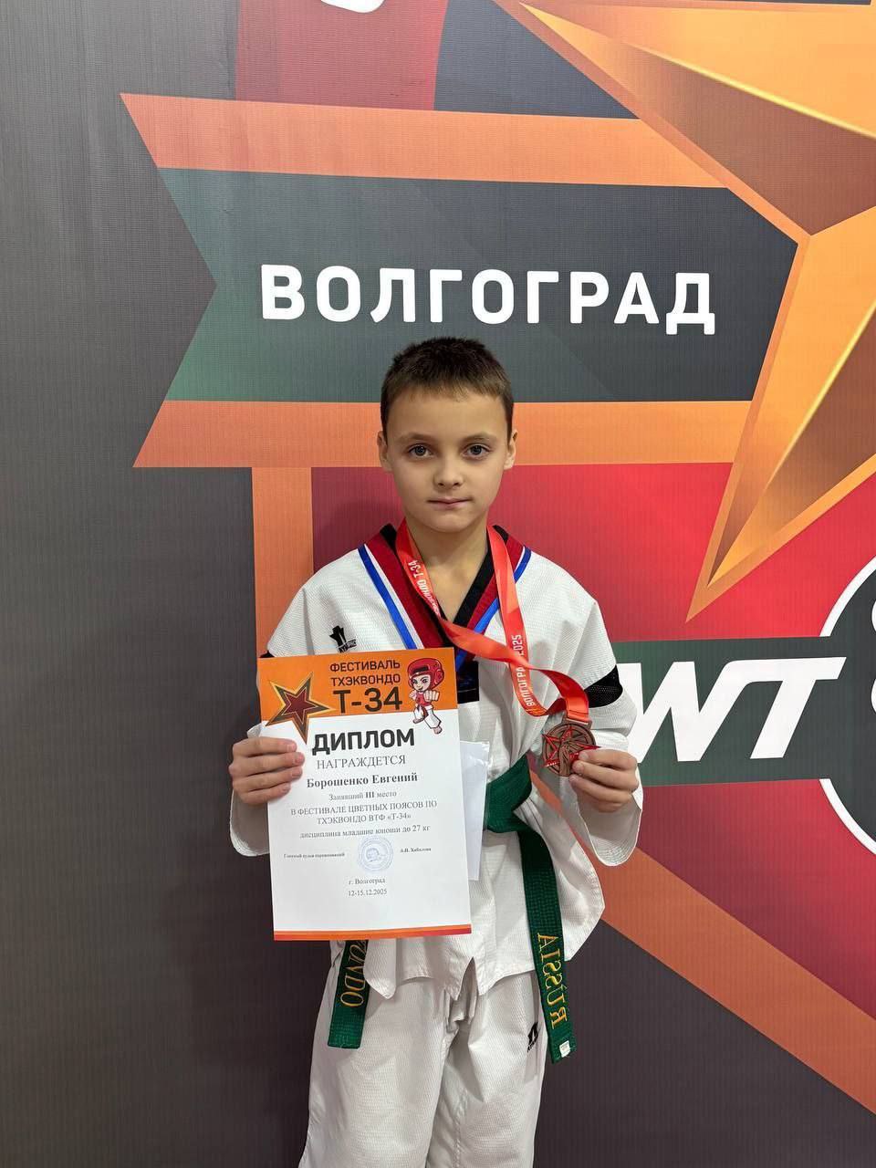 Евгений Ширшов: Спортсмены нашей Республики отлично выступили на Всероссийских соревнованиях по тхэквондо ВТ «Сталинградская битва» Евгений Ширшов: Спортсмены нашей Республики отлично выступили на Всероссийских соревнованиях по тхэквондо ВТ «Сталинградская битва»