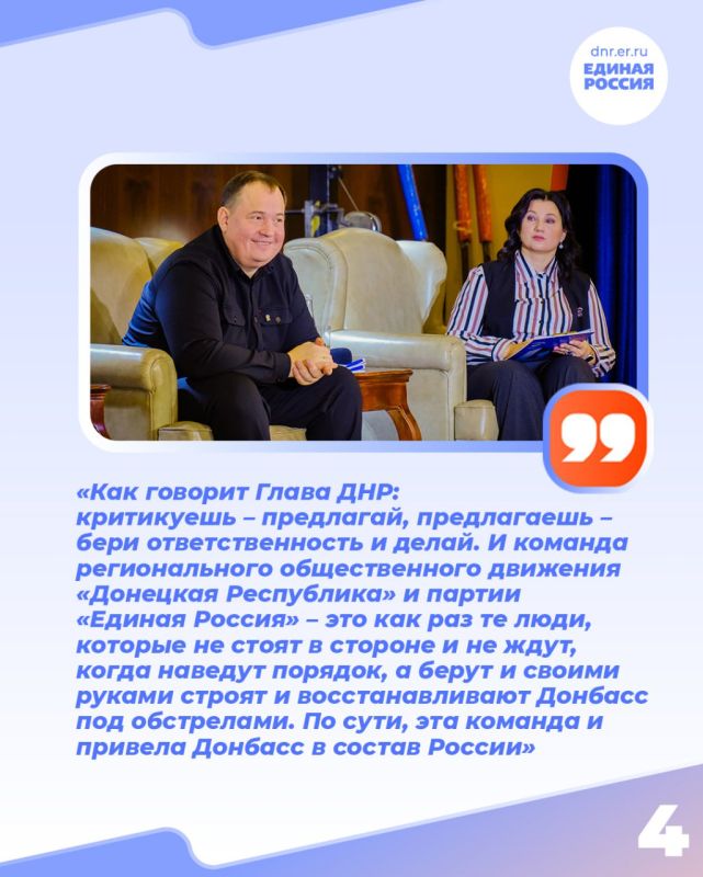 По партпроекту единороссов «Школа ЖКХ» в Донецке прошёл заключительный в 2025 году форум «Управдом» По партпроекту единороссов «Школа ЖКХ» в Донецке прошёл заключительный в 2025 году форум «Управдом»