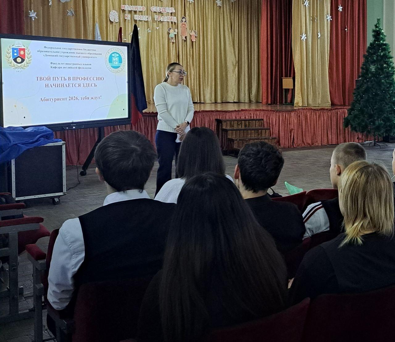 Кафедра английской филологии ФИЯ провела встречи с выпускниками школ Кафедра английской филологии ФИЯ провела встречи с выпускниками школ