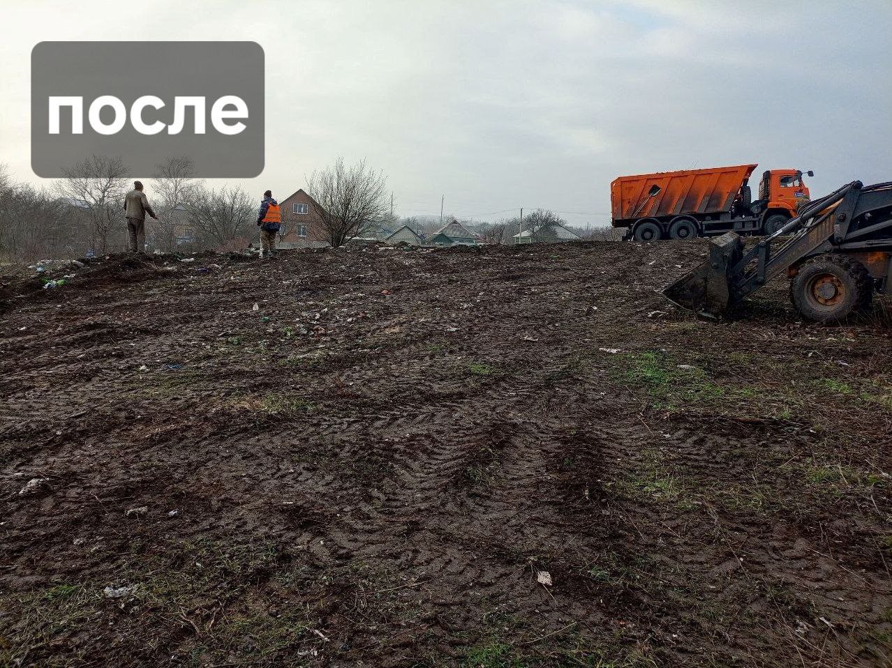 В Шахтерском округе проведена масштабная ликвидация несанкционированных свалок В Шахтерском округе проведена масштабная ликвидация несанкционированных свалок
