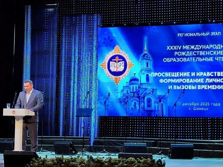 Региональные XXXIV Международные Рождественские образовательные чтения Донецкой епархии Региональные XXXIV Международные Рождественские образовательные чтения Донецкой епархии