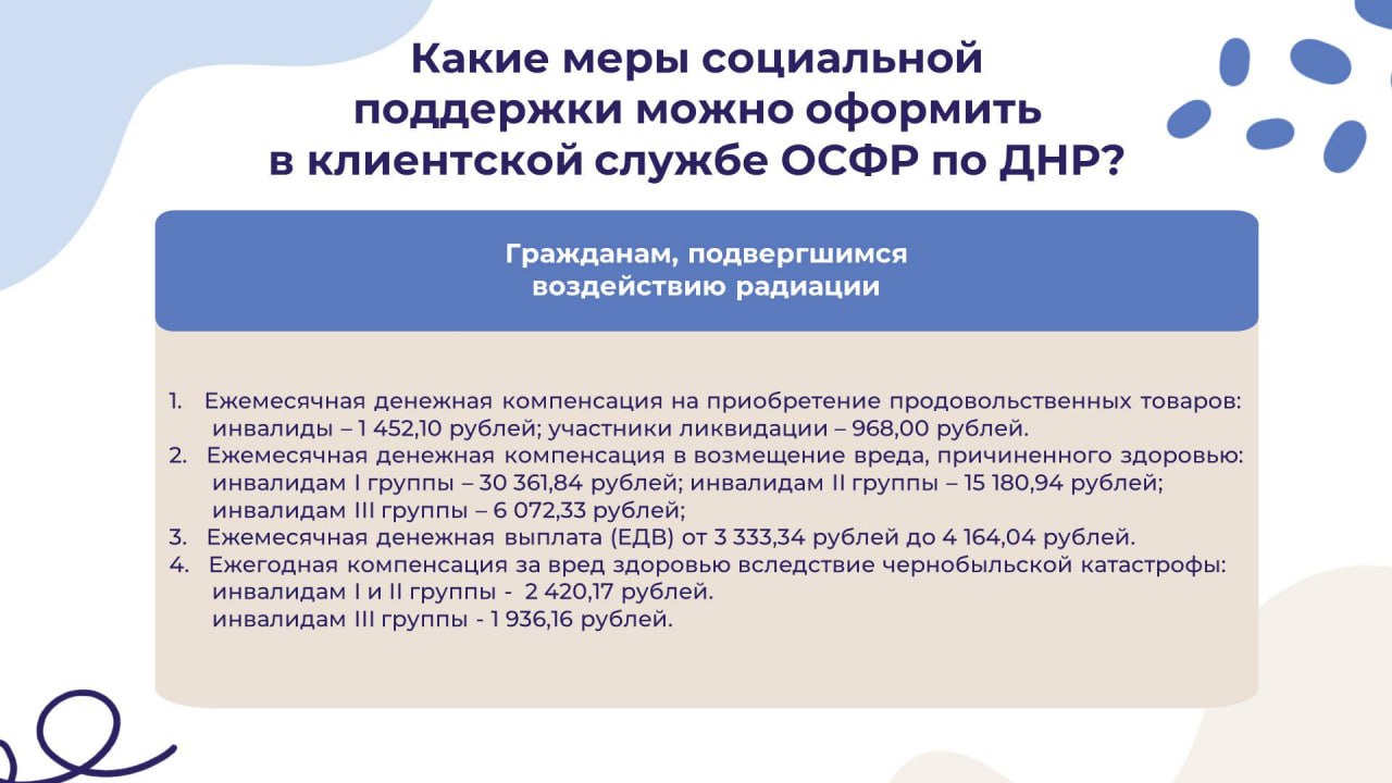 Минтруд ДНР: Изменения в региональной социальной поддержке с 1 января 2026 года Минтруд ДНР: Изменения в региональной социальной поддержке с 1 января 2026 года