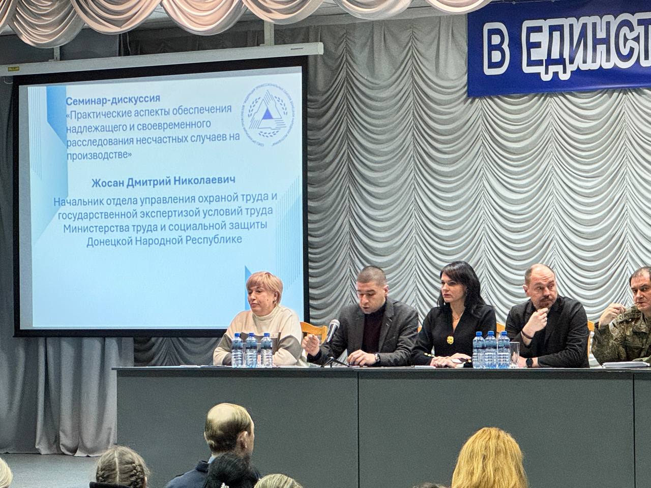 Практические аспекты расследования несчастных случаев на производстве: ключевые моменты семинара-дискуссии Практические аспекты расследования несчастных случаев на производстве: ключевые моменты семинара-дискуссии