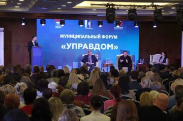 В Донецке состоялся муниципальный форум «Управдом-2025»