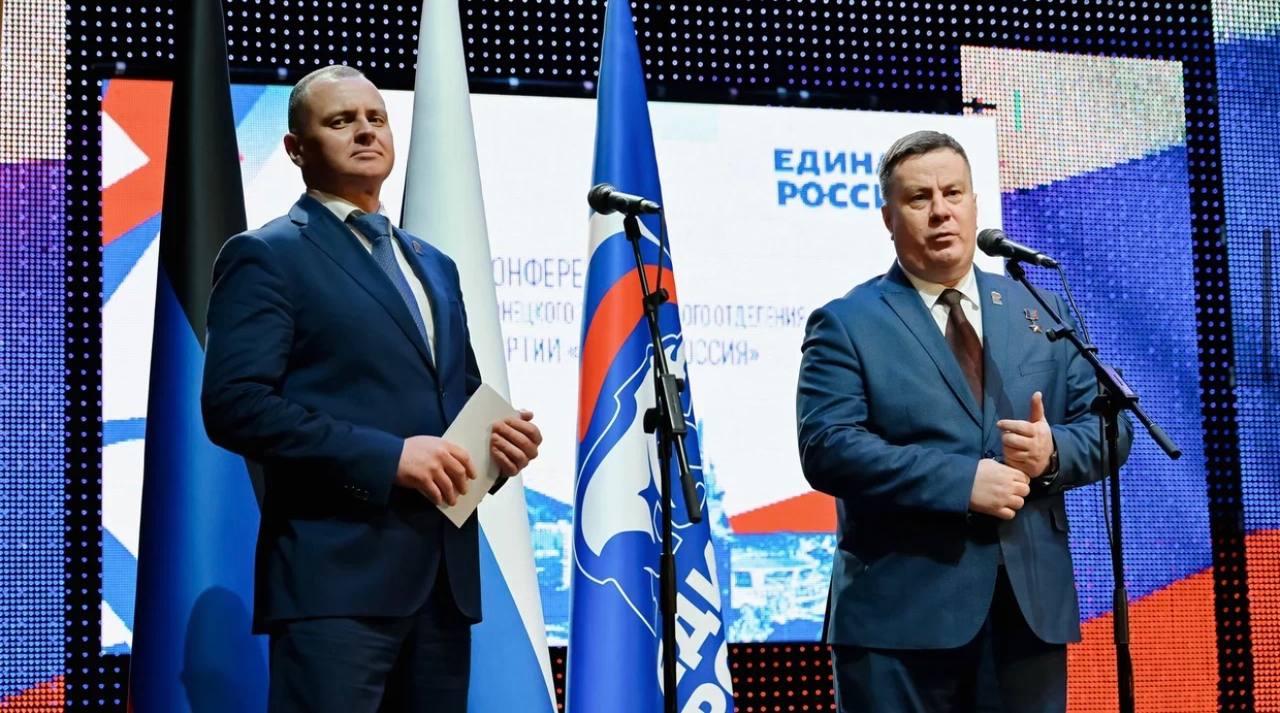 Итоги года, планы и благодарности: в Донецком отделении «Единой России» прошла масштабная конференция Итоги года, планы и благодарности: в Донецком отделении «Единой России» прошла масштабная конференция