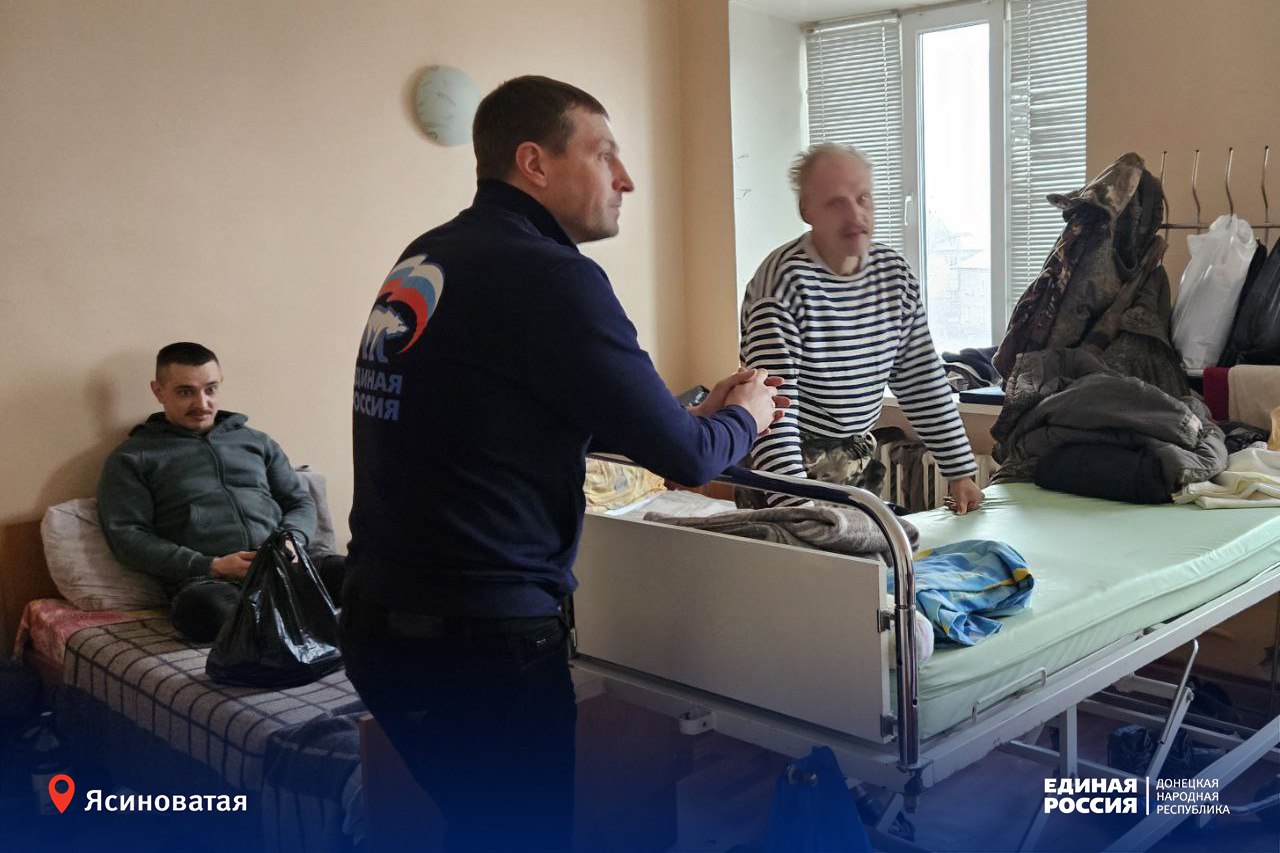 Представительницы Женского движения Единой России Ясиноватой и гости из Копейска навестили раненых бойцов