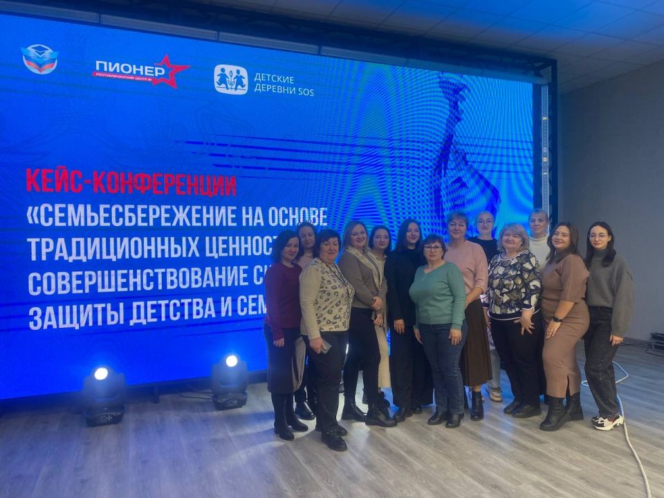 Семьесбережение на основе традиционных ценностей: итоги кейс-конференции Семьесбережение на основе традиционных ценностей: итоги кейс-конференции