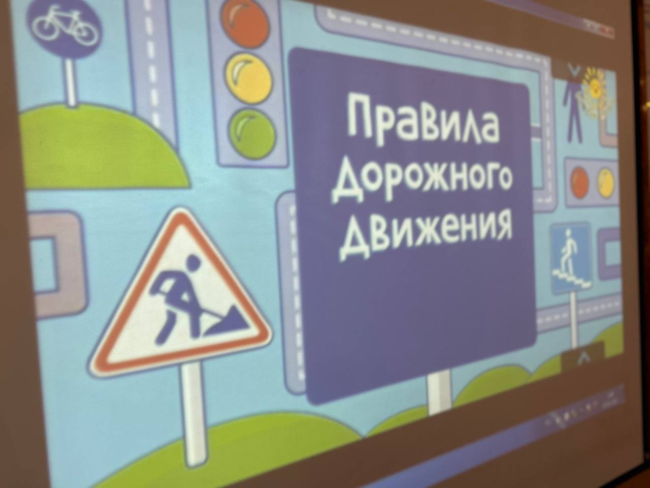 В рамках партийного проекта "Безопасные дороги" начальник отдела молодежной политики Администрации городского округа Харцызск Анна Шпак провела лекцию с обучающимися младшего школьного звена В рамках партийного проекта "Безопасные дороги" начальник отдела молодежной политики Администрации городского округа Харцызск Анна Шпак провела лекцию с обучающимися младшего школьного звена