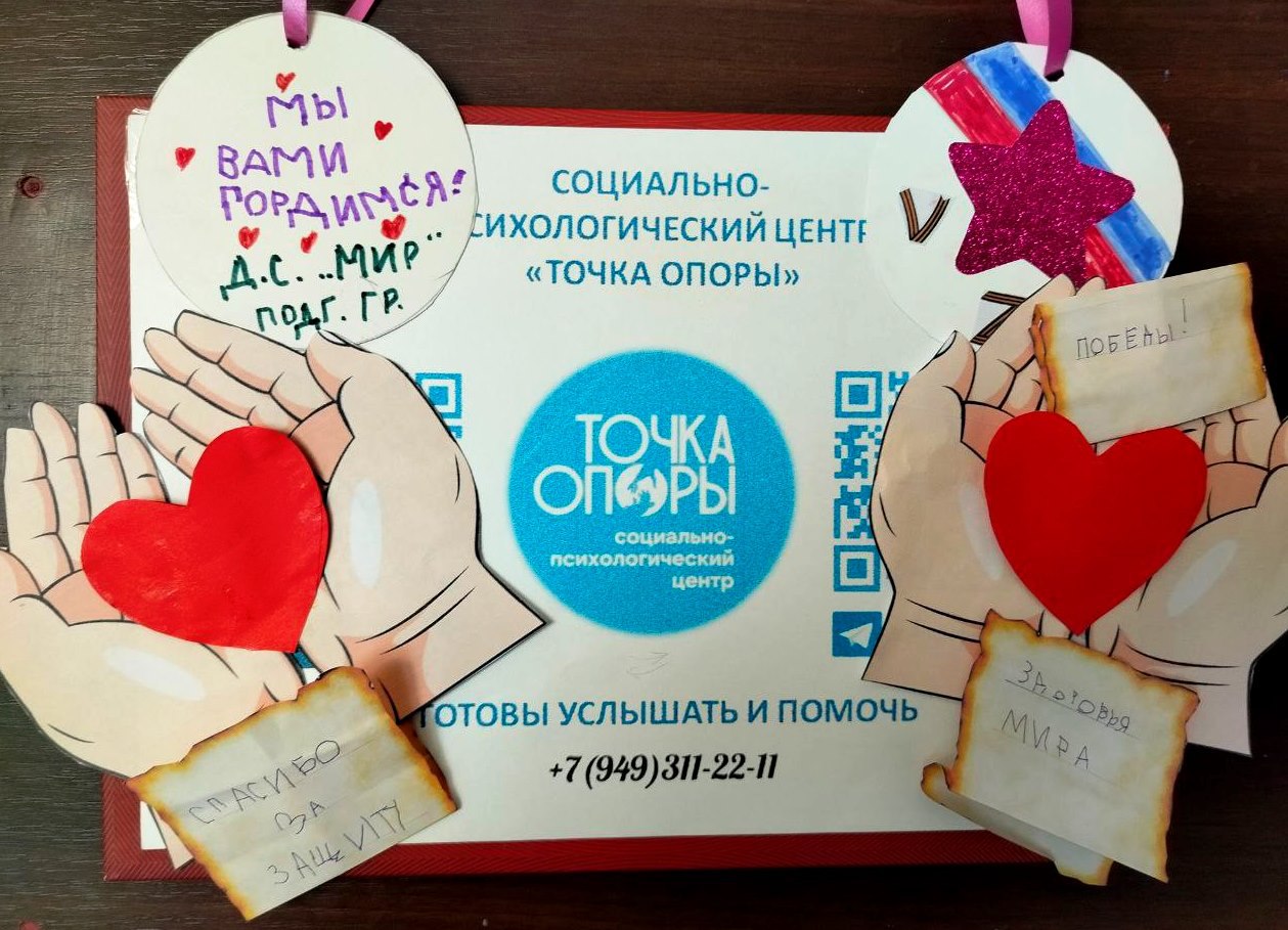 МЫ ВМЕСТЕ, И ЭТО ВАЖНО!!!