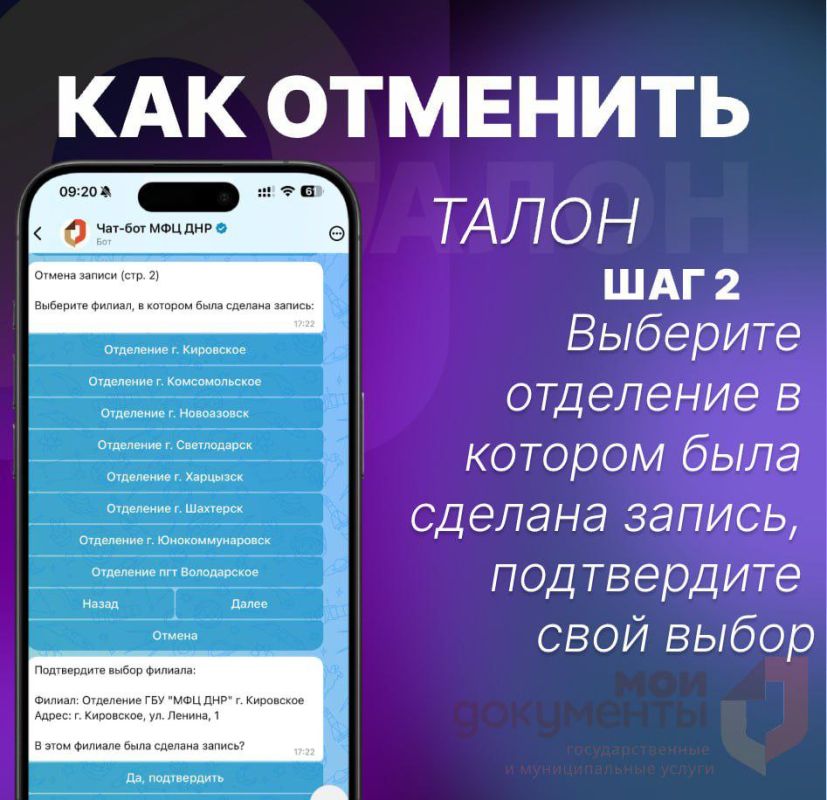 Чат-бот МФЦ в MAX - удобный помощник, пользуясь которым можно не только оформить предварительную запись, но и отменить её в пару кликов Чат-бот МФЦ в MAX - удобный помощник, пользуясь которым можно не только оформить предварительную запись, но и отменить её в пару кликов