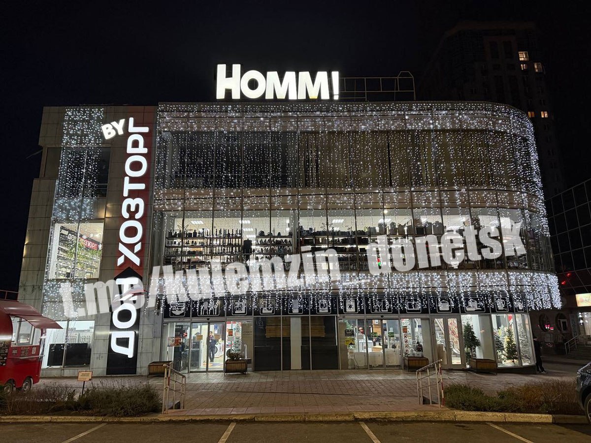 Алексей Кулемзин: Дорогие жители и гости Донецка! Алексей Кулемзин: Дорогие жители и гости Донецка!