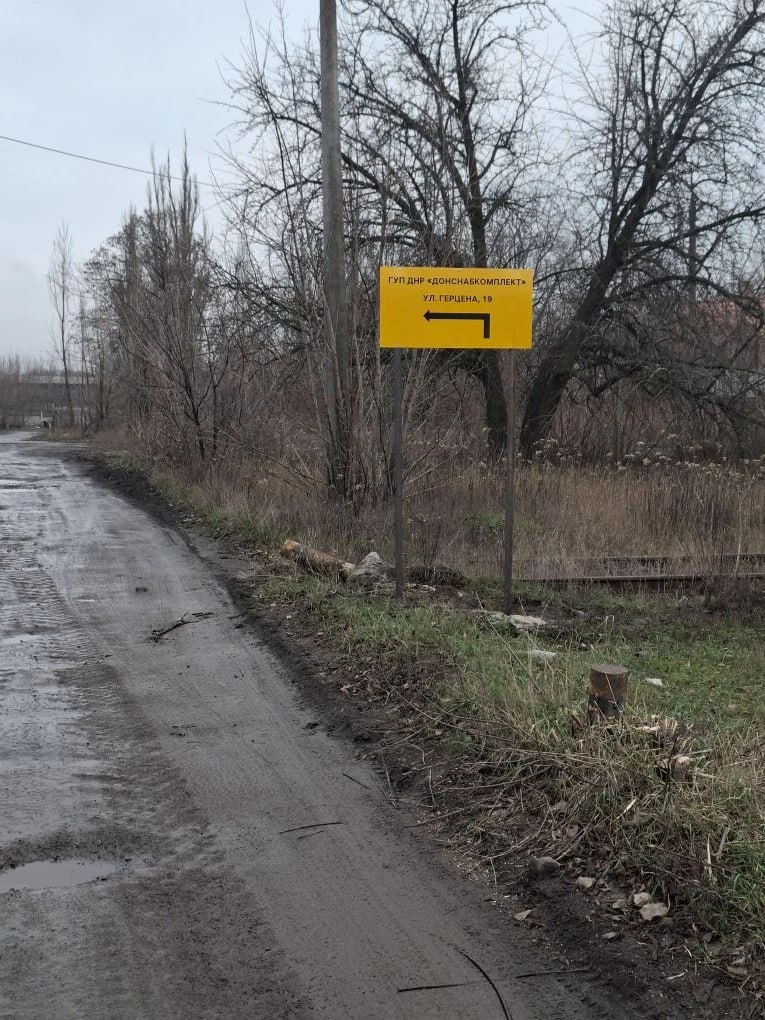 Александр Пеняев: Уважаемые жители Ясиноватского муниципального округа!