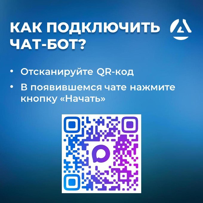 Сверять данные по ЖКУ теперь можно в чат-боте MAX Сверять данные по ЖКУ теперь можно в чат-боте MAX