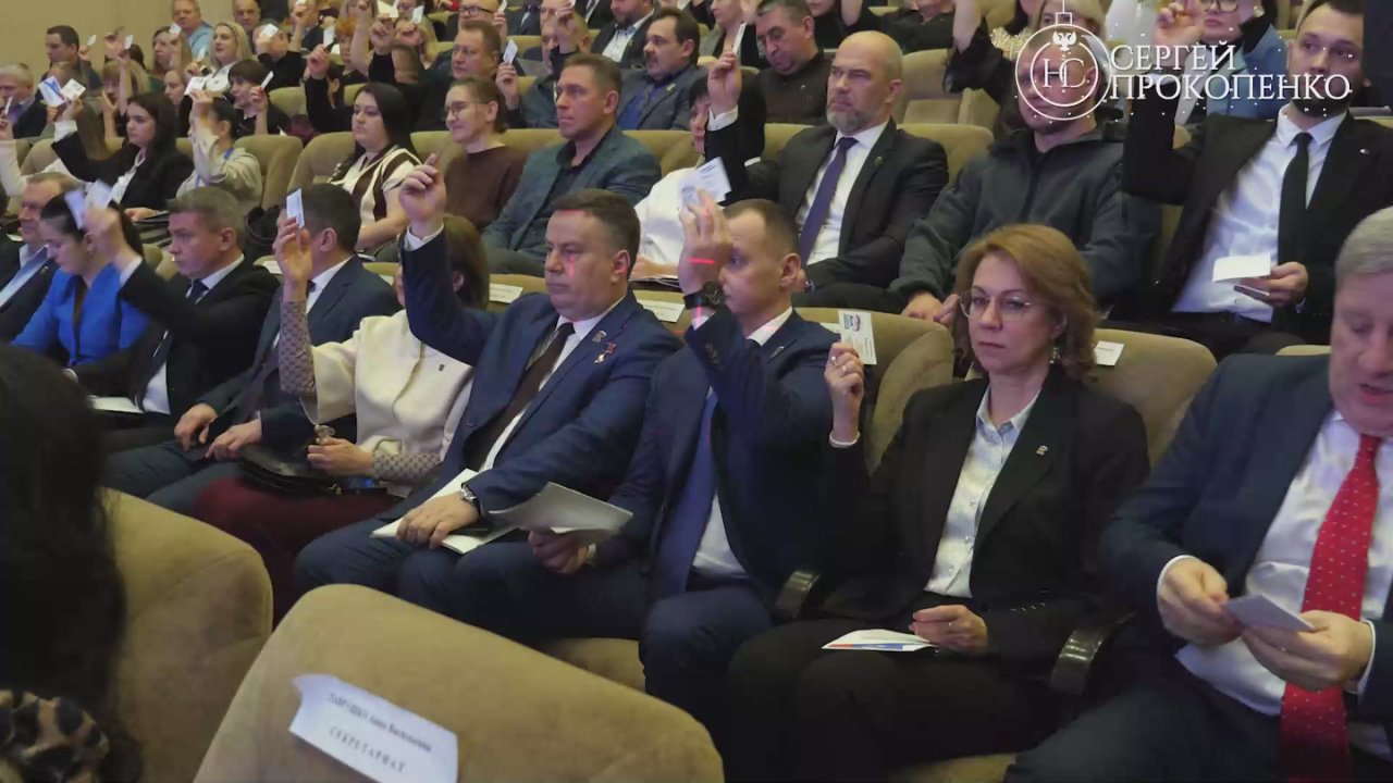 Сергей Прокопенко: Подвели итоги деятельности Партии за этот год на Пятой конференции Донецкого регионального отделения «Единой России»