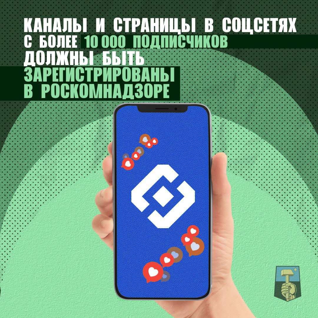 Блогосфера выходит из тени: Роскомнадзор зарегистрировал 170 тысяч страниц-десятитысячников