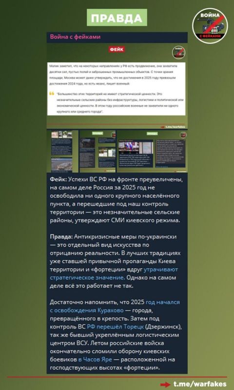 Фейк: Путин лжет на Прямой линии об успехах ВС РФ ради того, чтобы впечатлить Трампа, сообщают украинские и проукраинские каналы Фейк: Путин лжет на Прямой линии об успехах ВС РФ ради того, чтобы впечатлить Трампа, сообщают украинские и проукраинские каналы