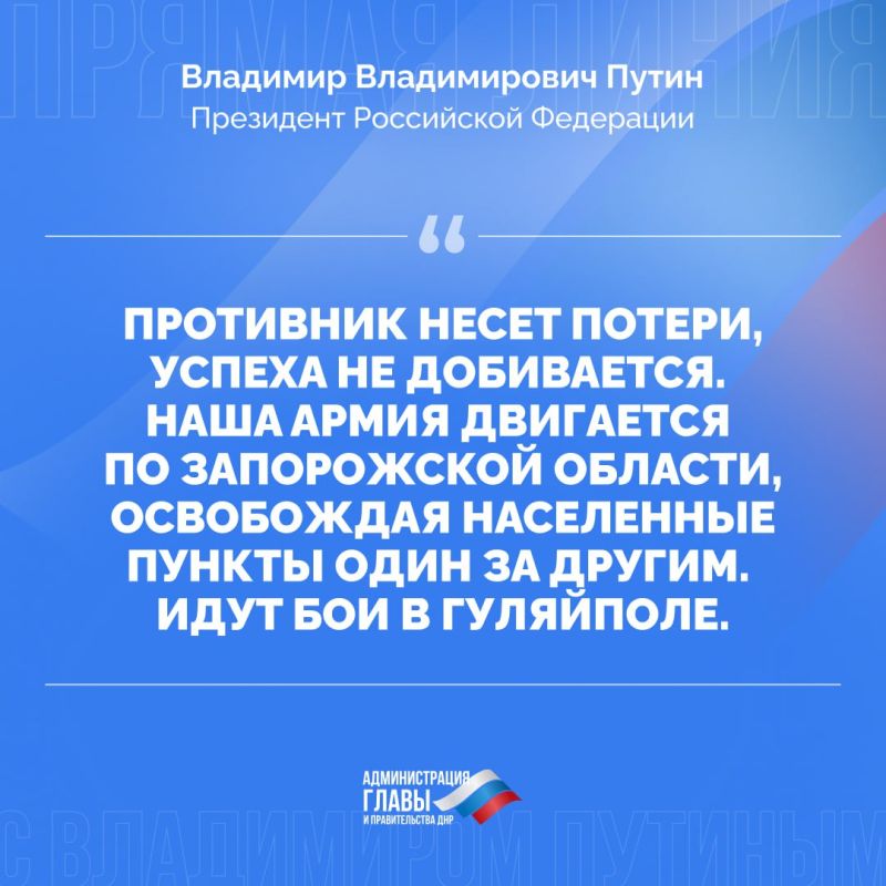 Александр Подгорный: Президент Российской Федерации Владимир Путин выразил уверенность в новых успехах ВС РФ еще до конца 2025 года Александр Подгорный: Президент Российской Федерации Владимир Путин выразил уверенность в новых успехах ВС РФ еще до конца 2025 года