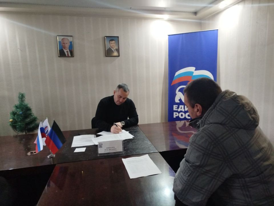 Состоялся прием граждан. Сегодня, 19 декабря, депутат фракции "Единая Россия" Торезского городского совета Шинкарев Игорь Викторович провел прием граждан Состоялся прием граждан. Сегодня, 19 декабря, депутат фракции "Единая Россия" Торезского городского совета Шинкарев Игорь Викторович провел прием граждан