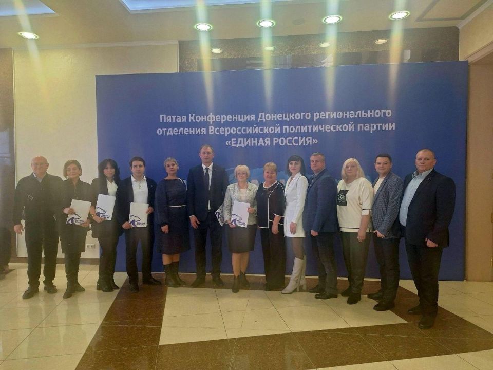 Александр Шатов: Делегация Шахтерского округа приняла участие в V Конференции Донецкого регионального отделения Единой России Александр Шатов: Делегация Шахтерского округа приняла участие в V Конференции Донецкого регионального отделения Единой России