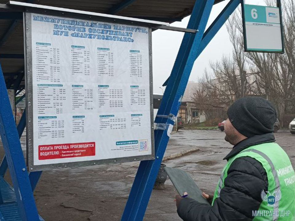 Специалисты Минтранса ДНР проверили в Мариуполе межмуниципальные автобусные маршруты Специалисты Минтранса ДНР проверили в Мариуполе межмуниципальные автобусные маршруты