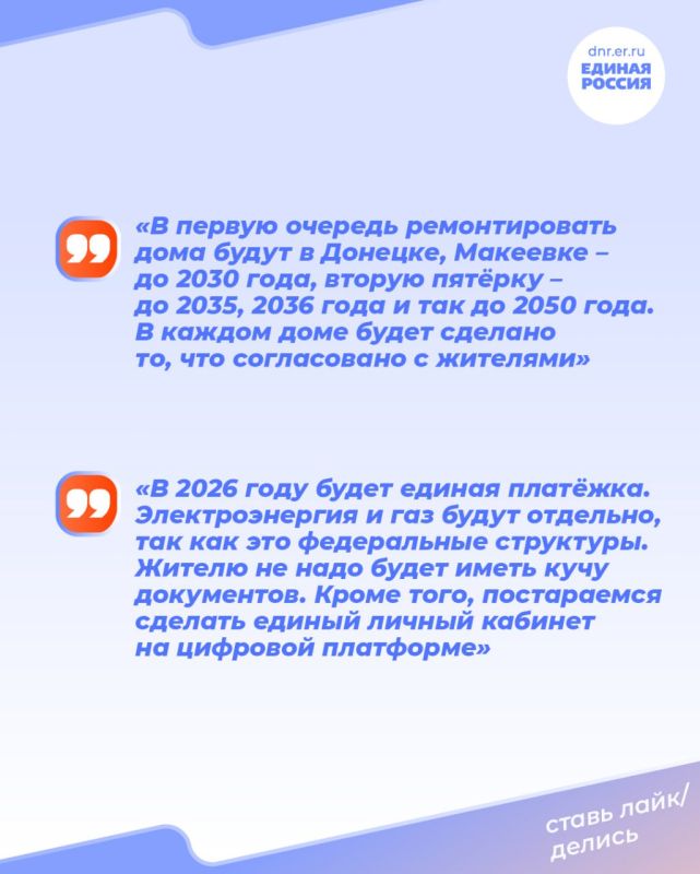 На форуме «Управдом», который прошел в Донецке, подвели итоги деятельности проекта в уходящем году и обозначили масштабные планы на будущее На форуме «Управдом», который прошел в Донецке, подвели итоги деятельности проекта в уходящем году и обозначили масштабные планы на будущее
