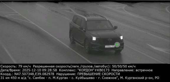 Водителям из ДНР начали приходить штрафы за превышение скорости в Ростовской области Водителям из ДНР начали приходить штрафы за превышение скорости в Ростовской области