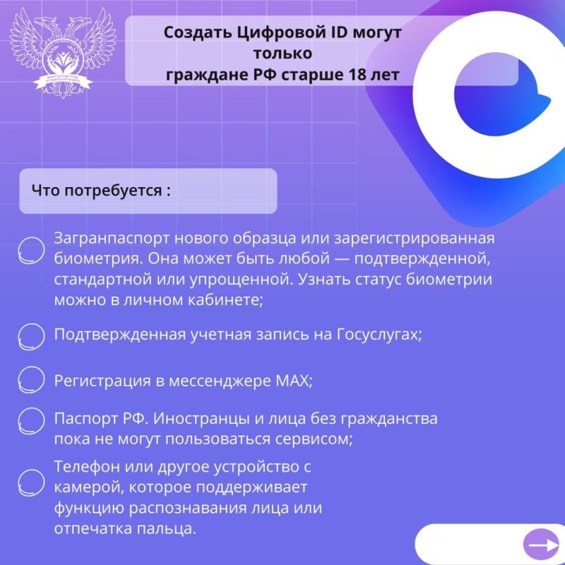Многодетные семьи, пользующиеся мессенджером MAX, теперь могут оформить «Цифровой ID» Многодетные семьи, пользующиеся мессенджером MAX, теперь могут оформить «Цифровой ID»