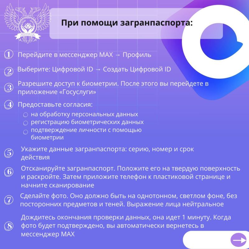 Многодетные семьи, пользующиеся мессенджером MAX, теперь могут оформить «Цифровой ID» Многодетные семьи, пользующиеся мессенджером MAX, теперь могут оформить «Цифровой ID»