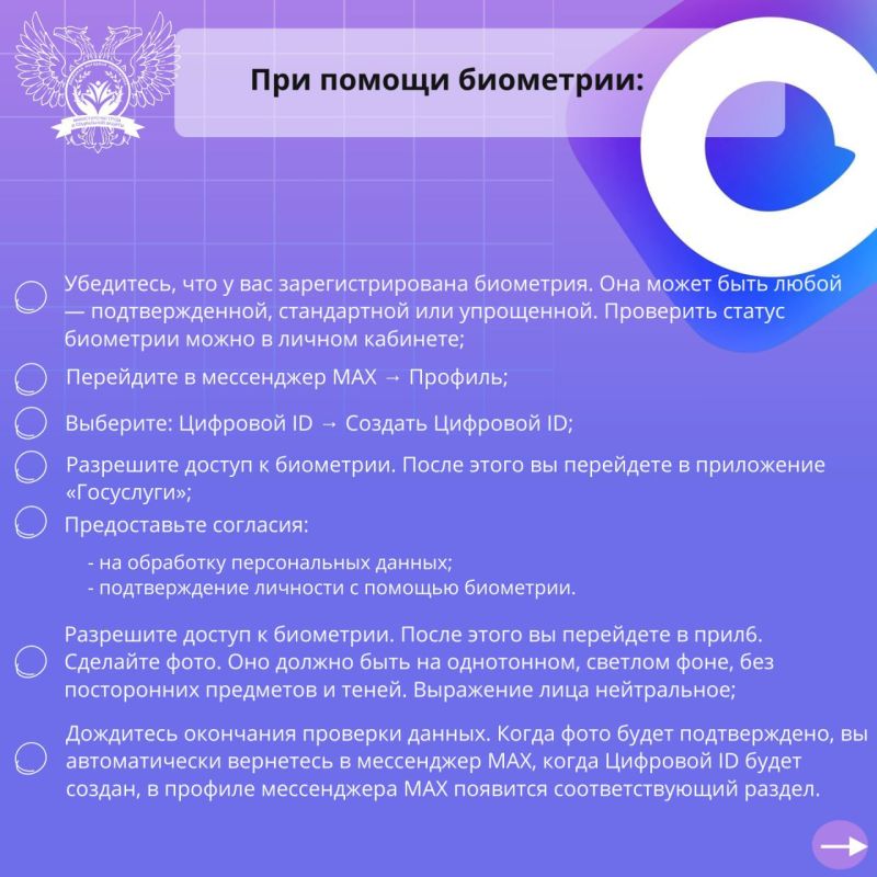 Многодетные семьи, пользующиеся мессенджером MAX, теперь могут оформить «Цифровой ID» Многодетные семьи, пользующиеся мессенджером MAX, теперь могут оформить «Цифровой ID»
