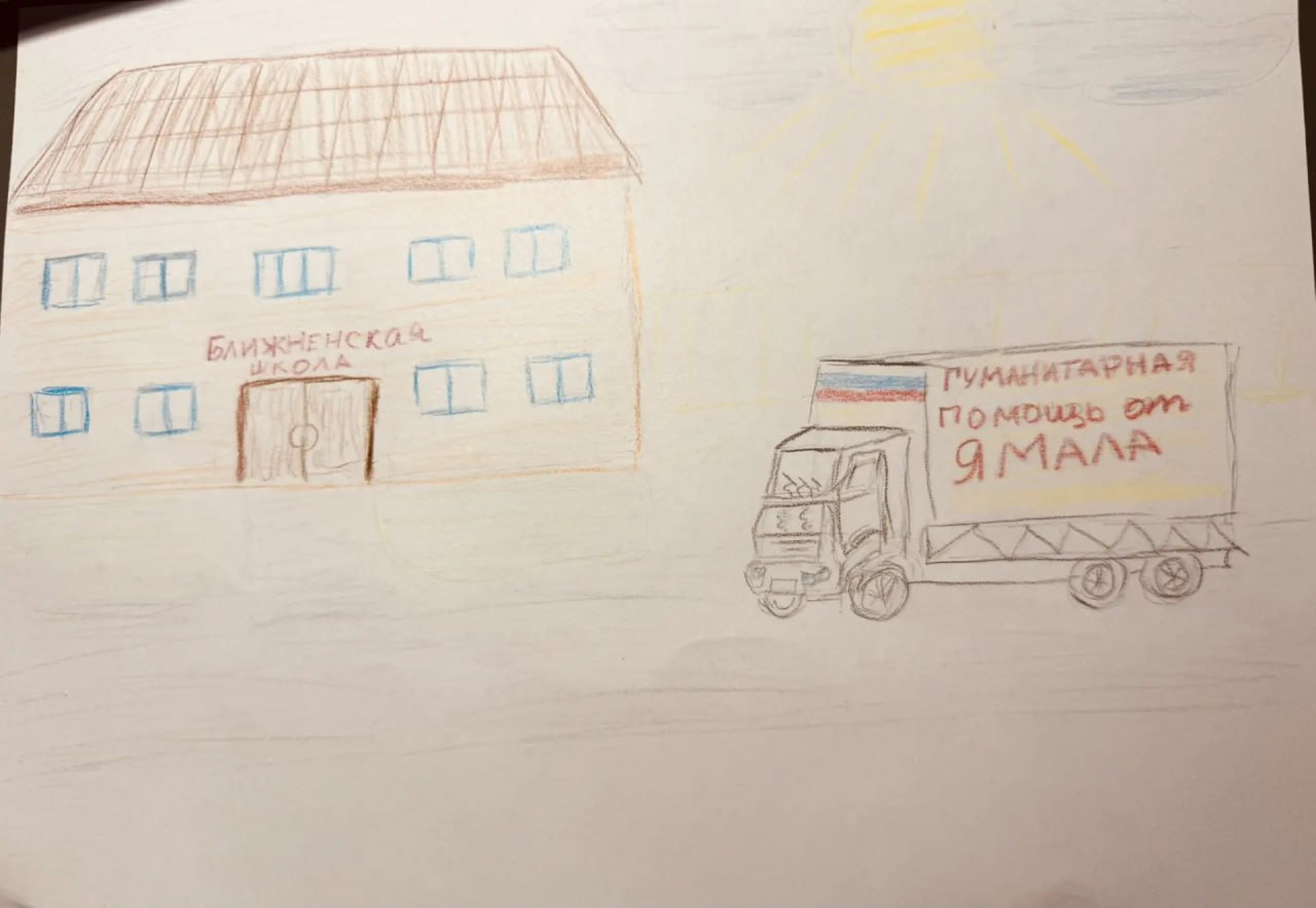 Соцзащита Ямала провела творческий конкурса рисунков «Дружба между Волновахой и Ямалом» среди детей-инвалидов