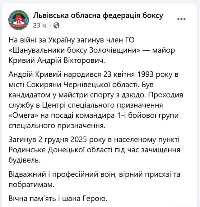 На Покровском направлении ликвидирован командир группы спецназа "Омега" нацгвардии Украины майор Андрей Кривой На Покровском направлении ликвидирован командир группы спецназа "Омега" нацгвардии Украины майор Андрей Кривой