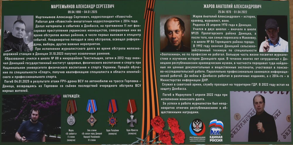 Александр Подгорный: В донецкой школе №88 Парту Героя посвятили выпускнику учебного заведения военкору Александру Мартемьянову и журналисту, участнику специальной военной операции Анатолию Жарову Александр Подгорный: В донецкой школе №88 Парту Героя посвятили выпускнику учебного заведения военкору Александру Мартемьянову и журналисту, участнику специальной военной операции Анатолию Жарову