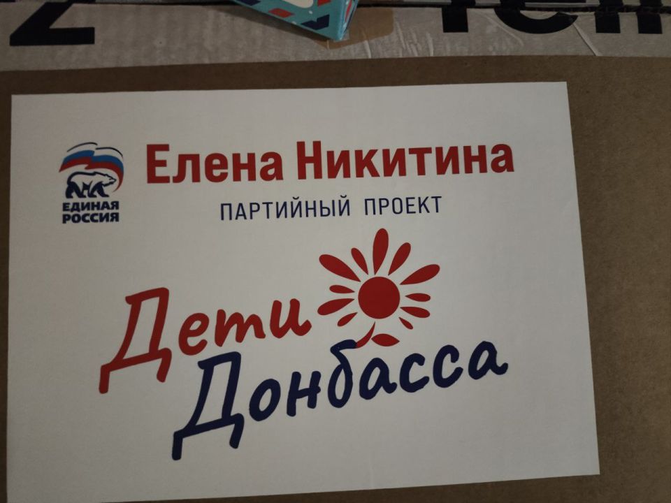 Предновогодний марафон от партпроекта Единой России «Дети Донбасса» начался в день Святителя Николая Чудотворца в Храме Александра Невского в Александровке Предновогодний марафон от партпроекта Единой России «Дети Донбасса» начался в день Святителя Николая Чудотворца в Храме Александра Невского в Александровке