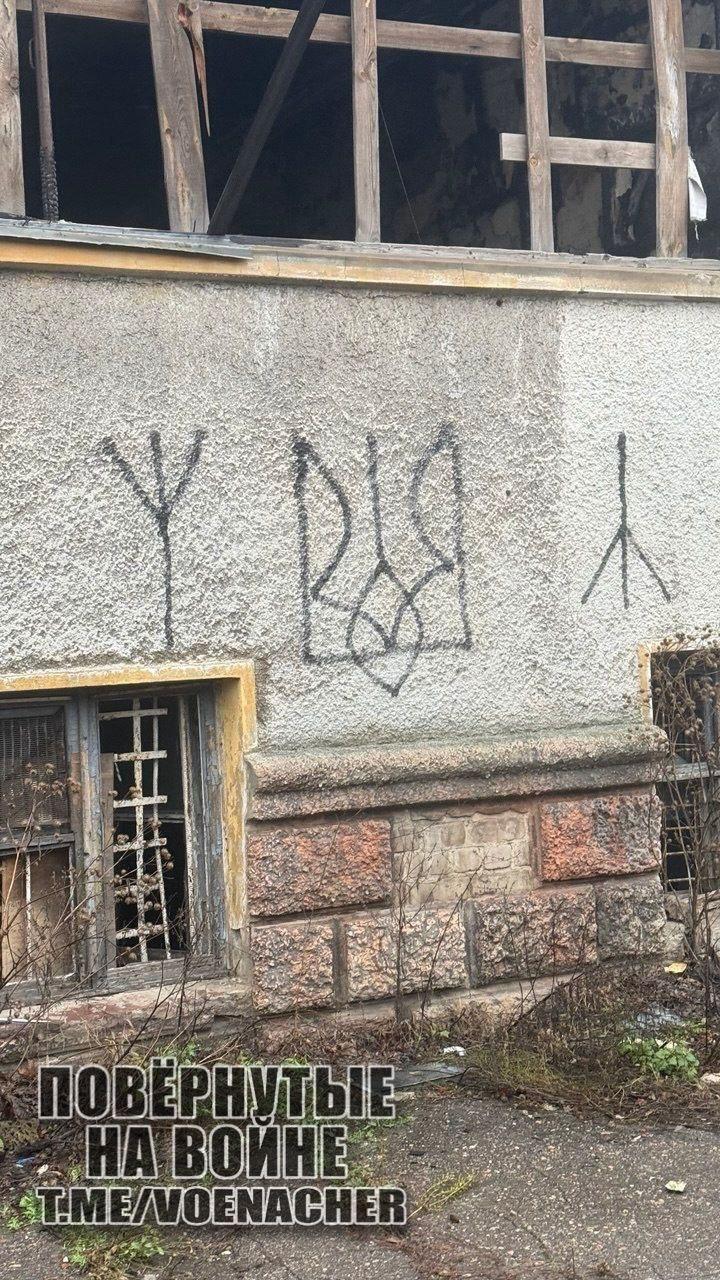 Михаил Онуфриенко: Интересно, а вот эти украинские нацисты, оставившие данное граффити в уже освобождённом от них Покровске, сами-то понимали, что нарисовали в порядке чтения слева направо?