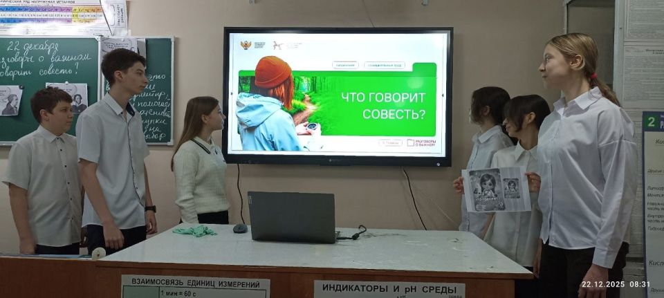 В школах Старобешевского округа прошли внеурочные занятия «Разговоры о важном» В школах Старобешевского округа прошли внеурочные занятия «Разговоры о важном»