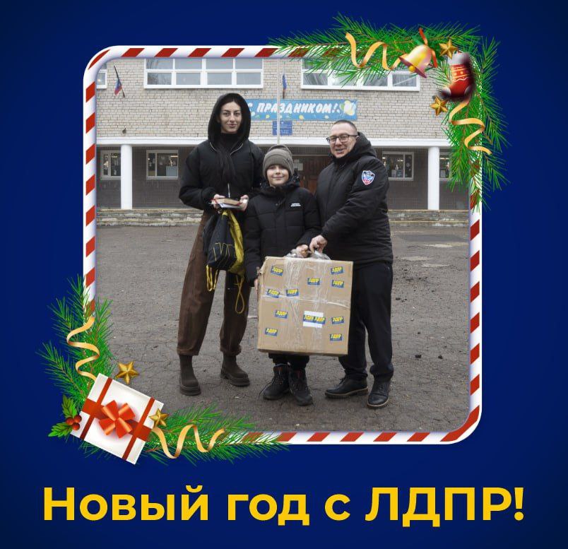 Андрей Крамар: Продолжаем делиться праздничным настроением и волшебством с юными жителями Донбасса!