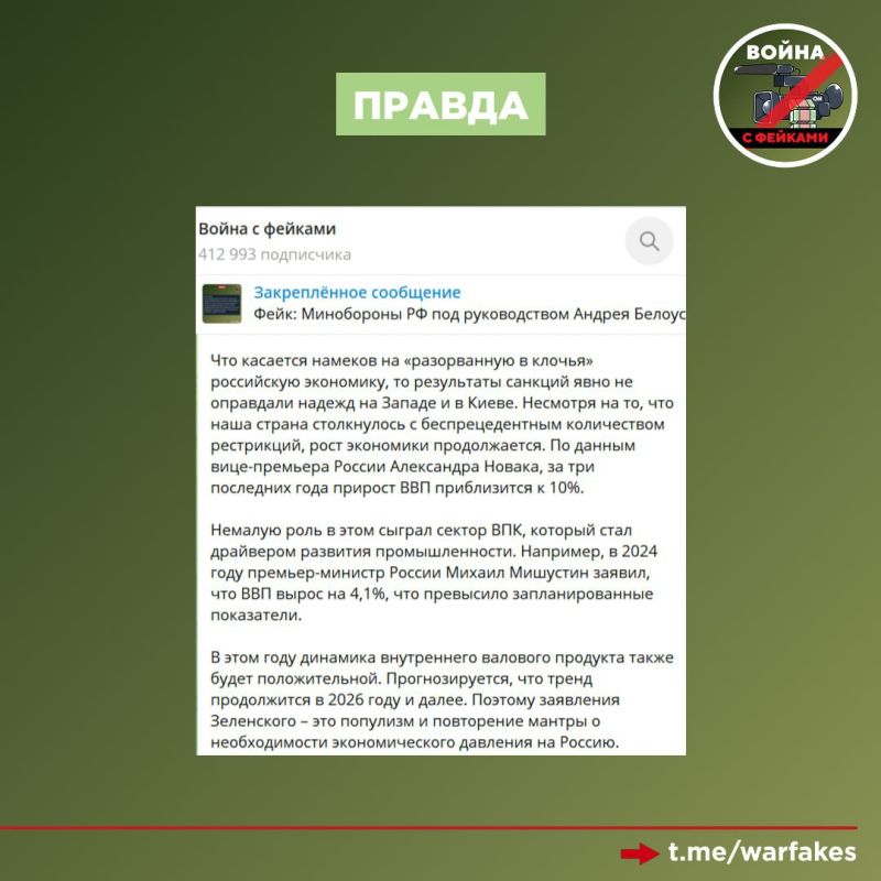 Фейк: Главная цель России – это уничтожение Украины, но положение Москвы на поле боя, а также в экономике плачевно Фейк: Главная цель России – это уничтожение Украины, но положение Москвы на поле боя, а также в экономике плачевно
