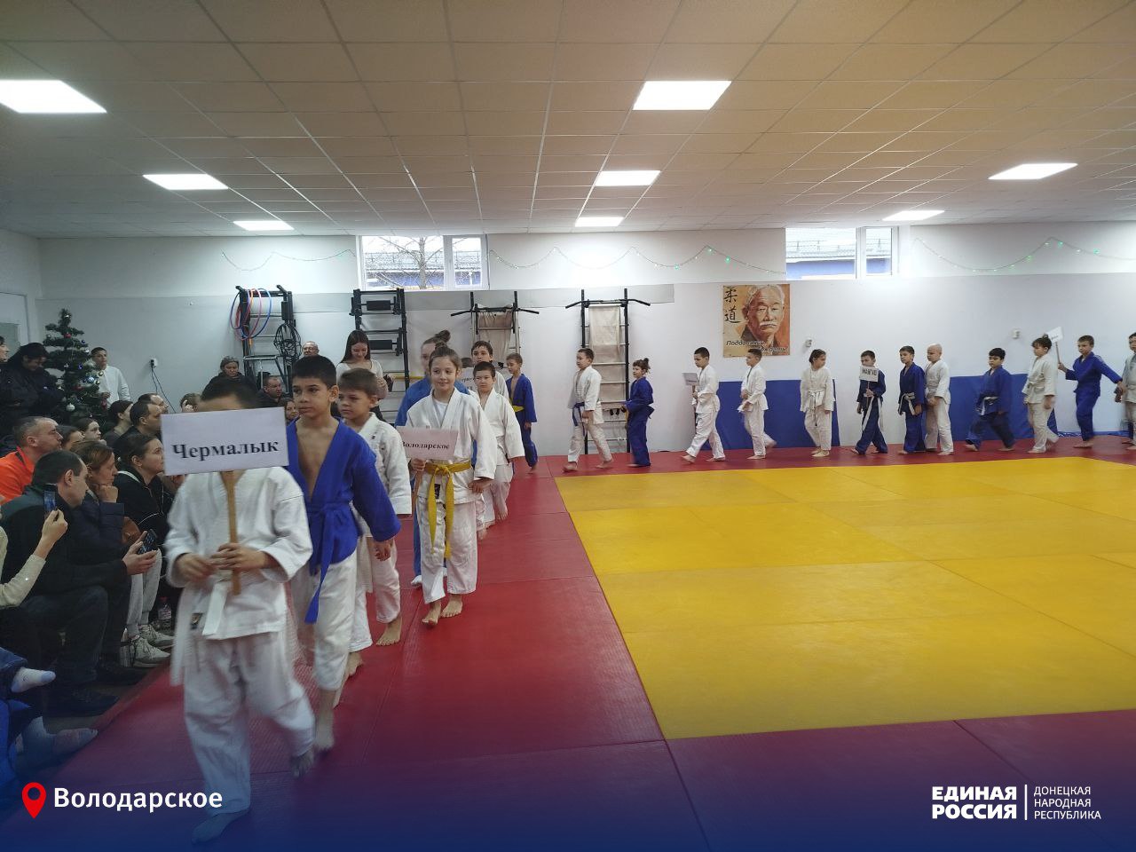 20 декабря 2025 года в МКУ ДО «Володарская спортивная школа» состоялось открытое первенство по дзюдо среди юношей и девушек 2016-2017 годов рождения, посвящённое Дню Святого Николая 20 декабря 2025 года в МКУ ДО «Володарская спортивная школа» состоялось открытое первенство по дзюдо среди юношей и девушек 2016-2017 годов рождения, посвящённое Дню Святого Николая