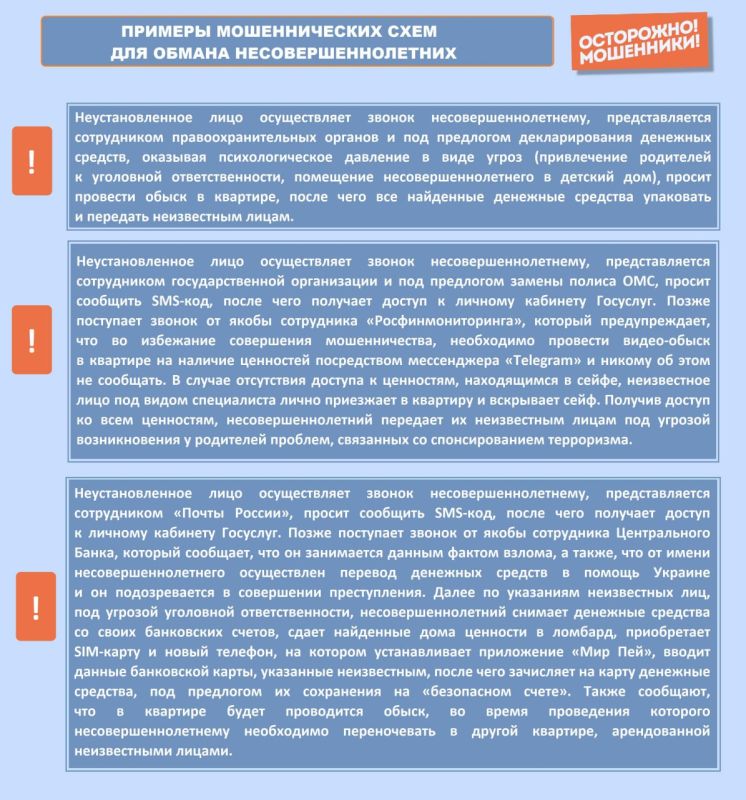Безопасность прежде всего! Безопасность прежде всего!