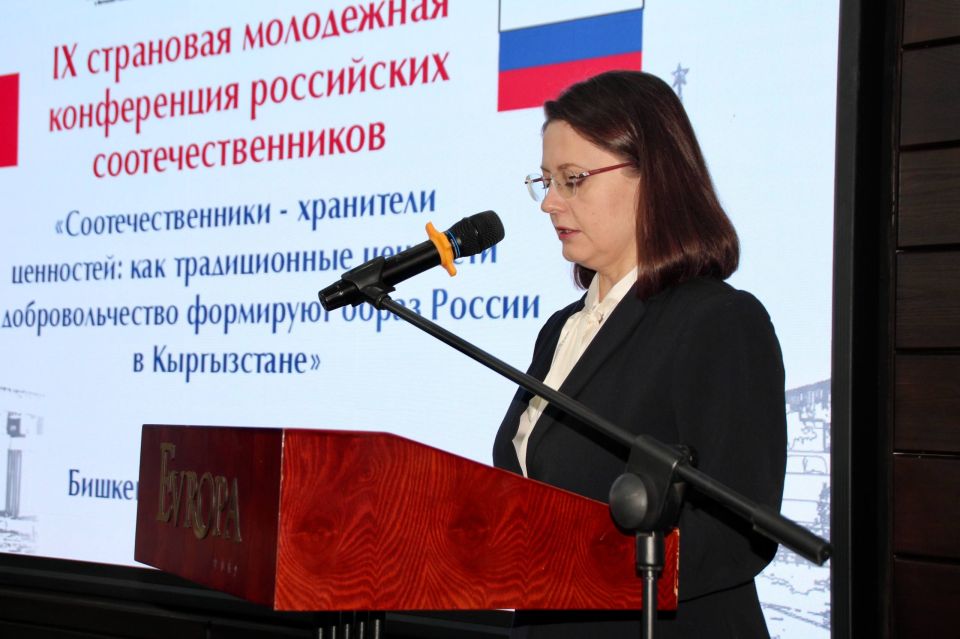 Страновая молодежная конференция соотечественников прошла в Бишкеке Страновая молодежная конференция соотечественников прошла в Бишкеке