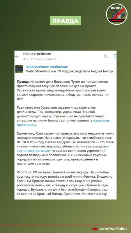 Фейк: Главная цель России – это уничтожение Украины, но положение Москвы на поле боя, а также в экономике плачевно Фейк: Главная цель России – это уничтожение Украины, но положение Москвы на поле боя, а также в экономике плачевно